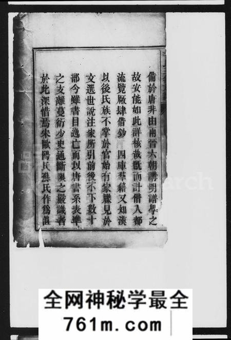 湖南李氏族谱-李氏三修族谱 [8卷].pdf电子版