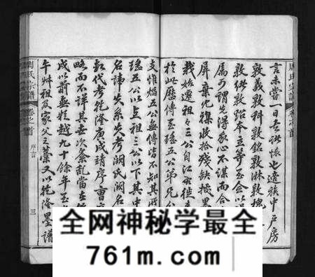 湖北周氏族谱-周氏宗谱 [8卷,首1卷](别名：Zhou Shi Zong Pu、周氏宗谱).pdf电子版