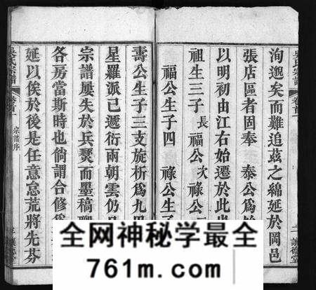 湖北吴氏族谱-吴氏宗谱 [12卷,首2卷](别名：黄冈吴氏宗谱、Wu Shi Zong Pu、吴氏宗谱).pdf电子版