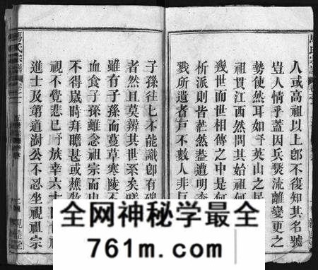 湖北马氏族谱-马氏宗谱 [15卷](别名：Ma Shi Zong Pu、马氏宗谱).pdf电子版