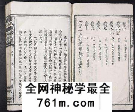 江西宋氏族谱-宋氏重修族谱[10卷首2卷].pdf电子版