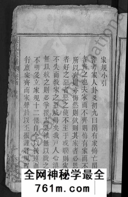 湖北吴氏族谱-吴氏宗谱 [14卷,首4卷].pdf电子版