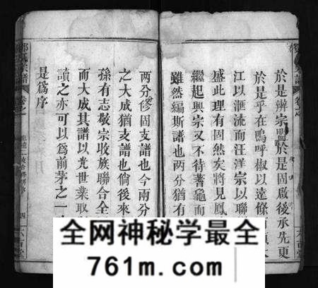 湖北邓氏族谱-邓氏宗谱 [16卷](别名：忠逵二支合修宗谱、邓氏合修宗谱、邓氏宗谱、Deng Shi Zong Pu).pdf电子版