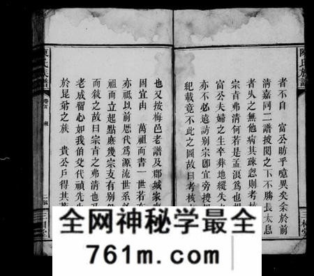 湖南陈氏族谱-陈氏族谱 [8卷,首2卷].pdf电子版