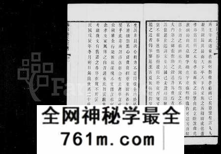江苏秦氏族谱-锡山秦氏宗谱 [12卷,首3卷,末1卷].pdf电子版