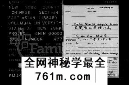 江苏陈氏族谱-毘陵陈氏宗谱 [30卷](别名：陈氏宗谱).pdf电子版