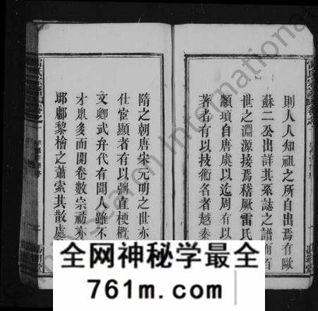 湖北雷氏族谱-雷氏宗谱 [10卷](别名：靳阳冯翊雷氏宗谱).pdf电子版