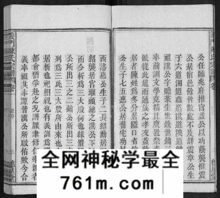 湖北陈氏族谱-义门陈氏宗谱 [15卷](别名：义门陈氏道淇道澳支谱、道淇,澳支谱).pdf电子版
