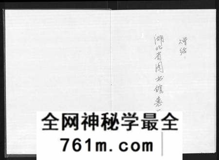 湖北左氏族谱-左氏宗谱 [3卷](别名：冶邑左氏七修宗谱).pdf电子版