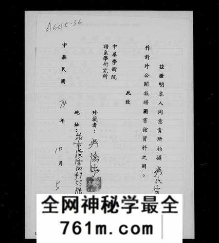 湖南吴氏族谱-吴氏宗亲录.pdf电子版