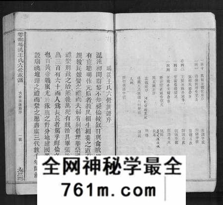 江西王氏族谱-雩都旸溪王氏六修族谱[不分卷].pdf电子版