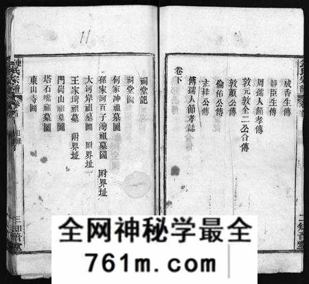湖北锺氏族谱-锺氏宗谱 [11卷,首2卷](别名：楚黄锺氏宗谱、Zhong Shi Zong Pu、钟氏宗谱).pdf电子版
