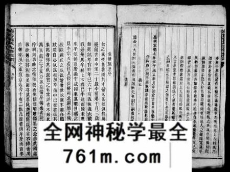 湖南黄氏族谱-梅溪黄氏九修族谱 [21卷].pdf电子版