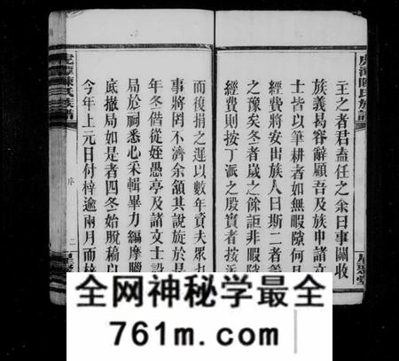 湖南陈氏族谱-虎潭陈氏续修族谱 [19卷,首尾各3卷,末1卷].pdf电子版