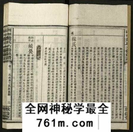 湖南赵氏族谱-四甲赵氏六修族谱 [59卷及卷首6卷].pdf电子版
