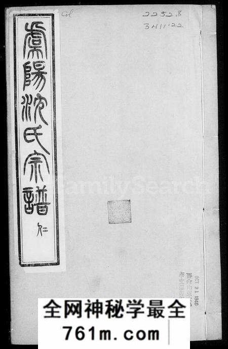 江苏沈氏族谱-虞阳沈氏宗谱 [12卷](别名：沈氏宗谱、虞山沈氏宗谱).pdf电子版