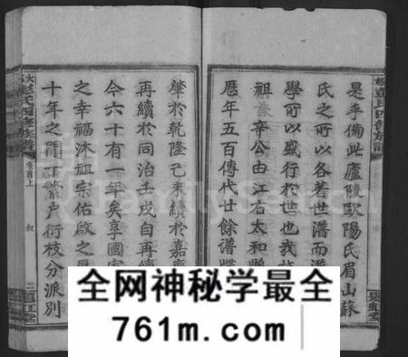 湖南彭氏族谱-大邨彭氏族谱 [18卷,首3卷].pdf电子版