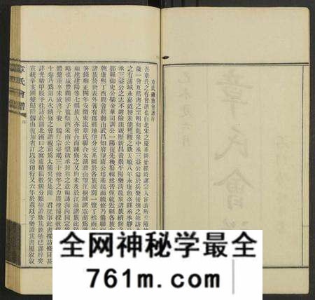 中国章氏族谱-章氏会谱德庆初编 [30卷](别名：章氏会谱).pdf电子版