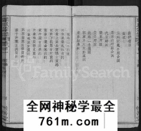湖北叶氏族谱-叶氏宗谱 [6卷,首2卷](别名：叶氏宗谱).pdf电子版