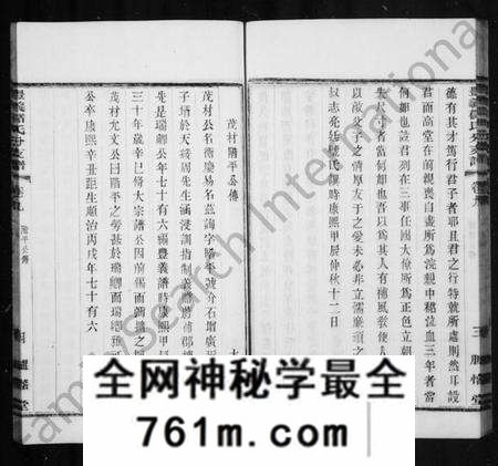 江苏储氏族谱-丰义储氏分支谱[38卷, 首2卷](别名：宜兴丰义储氏分支谱).pdf电子版