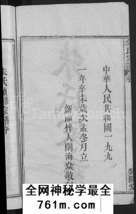 湖北朱氏族谱-朱氏家乘 [13卷首2卷](别名：朱氏宗谱、朱氏续修宗谱).pdf电子版