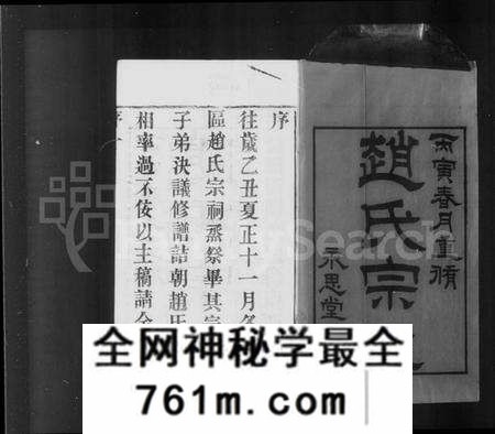 江苏赵氏族谱-赵氏宗谱 [12卷,首1卷](别名：韩区赵氏宗谱).pdf电子版