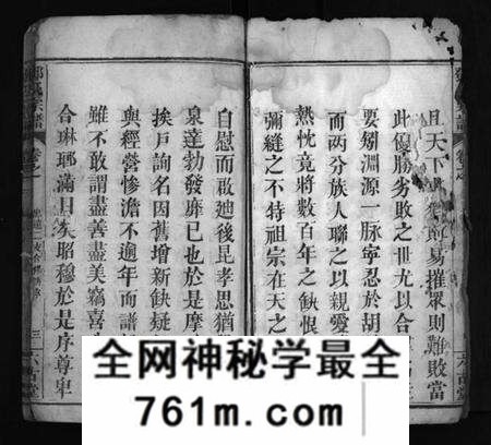 湖北邓氏族谱-邓氏宗谱 [16卷](别名：忠逵二支合修宗谱、邓氏合修宗谱、邓氏宗谱、Deng Shi Zong Pu).pdf电子版