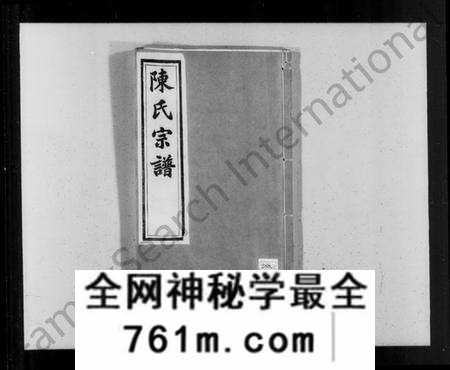 江苏陈氏族谱-毘陵陈氏宗谱 [8卷](别名：陈氏宗谱).pdf电子版