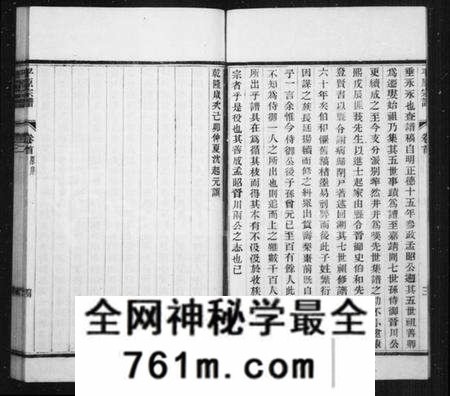 江苏陆氏族谱-[陆氏]平原宗谱 [20卷,首1卷](别名：平原宗谱).pdf电子版
