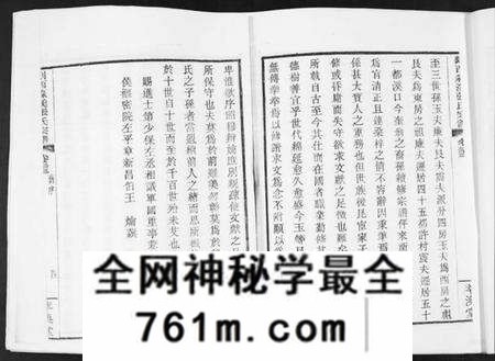 浙江张氏族谱-刹西淼溪张氏宗谱.pdf电子版