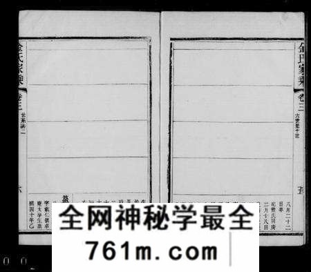 江苏金氏族谱-常熟慈村金氏家乘 [13卷及金氏文苑](别名：金氏家乘).pdf电子版