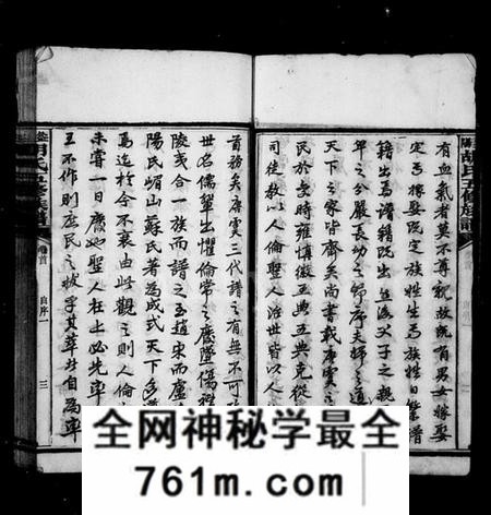 湖南胡氏族谱-胡氏五修族谱 [13卷,首1卷].pdf电子版