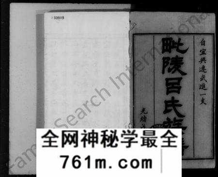 江苏吕氏族谱-毘陵吕氏族谱 [22卷,首末各1卷].pdf电子版