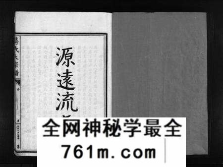 浙江蒋氏族谱-蒋氏大宗谱 [残卷].pdf电子版