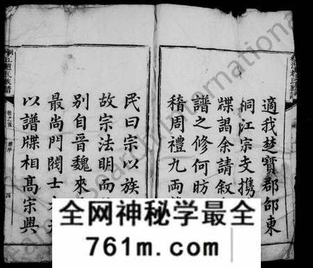 湖南赵氏族谱-邵陵桐江赵氏续修族谱 [15卷,首1卷].pdf电子版