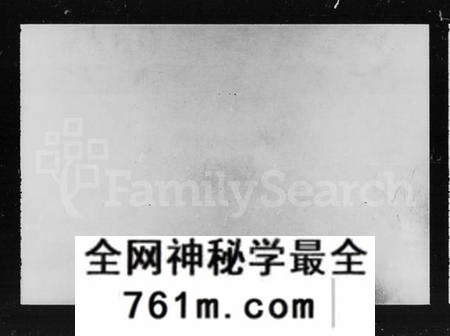 湖南欧阳氏族谱-双洲欧阳氏族通谱 [8卷,首1卷].pdf电子版