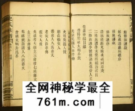 湖南史氏族谱-史氏族谱[14卷,首4卷].pdf电子版