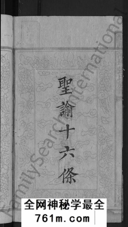 湖南张氏族谱-沙坪张氏族谱 [7卷,首2卷].pdf电子版