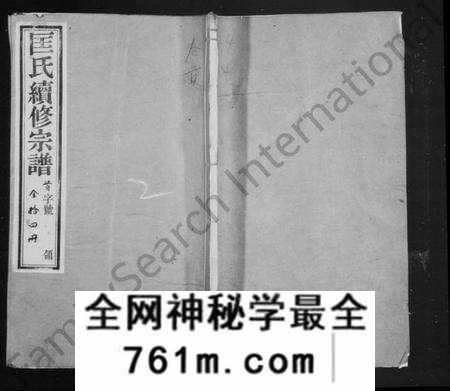 江苏匡氏族谱-匡氏宗谱 [13卷,首1卷](别名：匡氏续修宗谱、锡山匡氏宗谱).pdf电子版