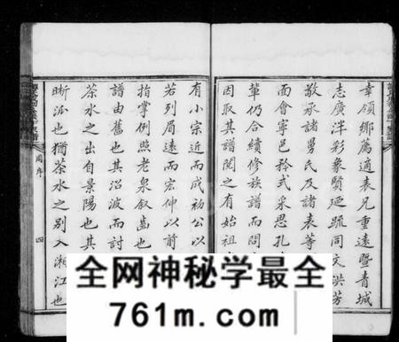 湖南谭氏族谱-谭氏成初公派下家谱 [12卷,首1卷,谱翼10卷].pdf电子版