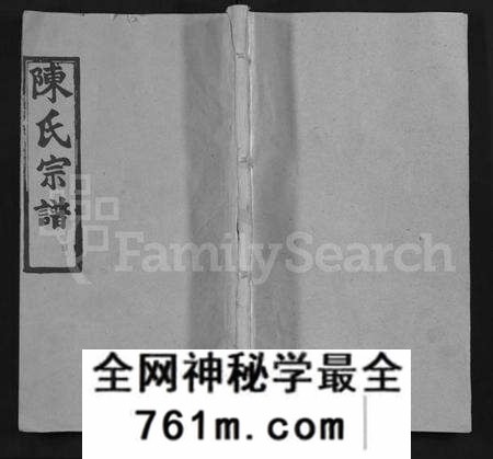 湖北陈氏族谱-陈氏宗谱 [22卷,首2卷](别名：Chen Shi Zong Pu).pdf电子版