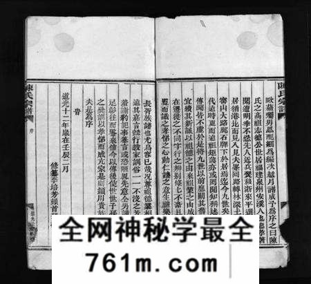 浙江陈氏族谱-陈氏宗谱 [不分卷].pdf电子版