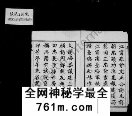江苏杨氏族谱-沙溪杨氏宗谱 [20卷](别名：溧阳沙溪杨氏宗谱、杨氏宗谱).pdf电子版