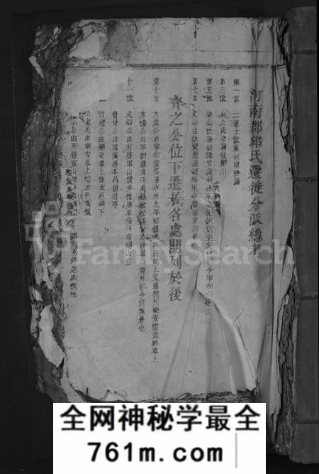 江西邱氏族谱-宁都灵溪河南郡邱氏大宗祠六修族谱 [不分卷].pdf电子版