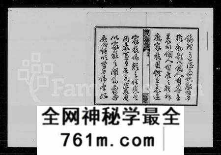湖南萧氏族谱-萧氏五修族谱 [10卷,首2卷,末1卷].pdf电子版