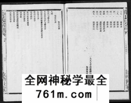 湖北殷氏族谱-殷氏宗谱.pdf电子版