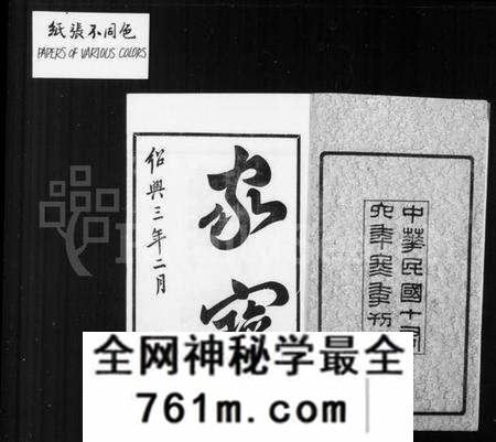 江苏许氏族谱-锡山许氏宗谱 [6卷,首1卷].pdf电子版