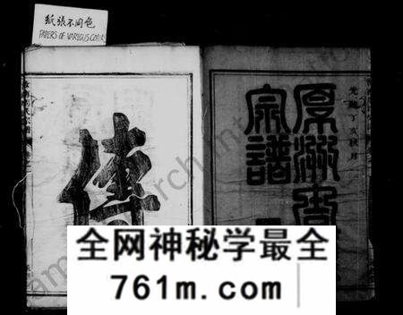 湖北周氏族谱-厚洲周氏宗谱 [4卷](别名：汝南周氏宗谱).pdf电子版