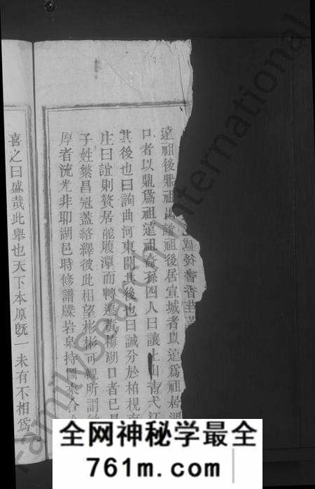 江西梅氏族谱-梅氏宗谱 [残卷].pdf电子版