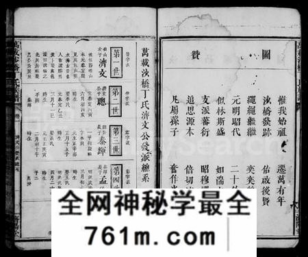 江西丁氏族谱-沙桥丁氏族谱 [12卷].pdf电子版